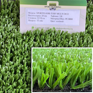 Искусственная трава Apoluza SportFloor TURF MULTI 22/20мм