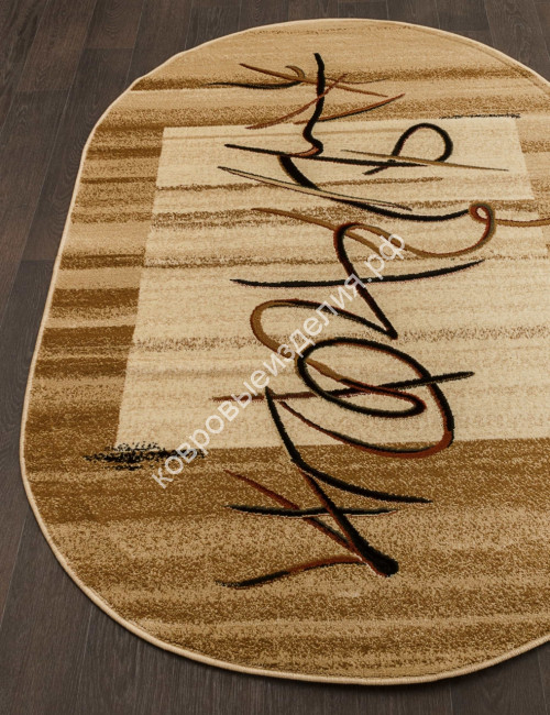 Ковер VALENCIA 2 5426 - BEIGE Ковер VALENCIA 2 5426 - BEIGE